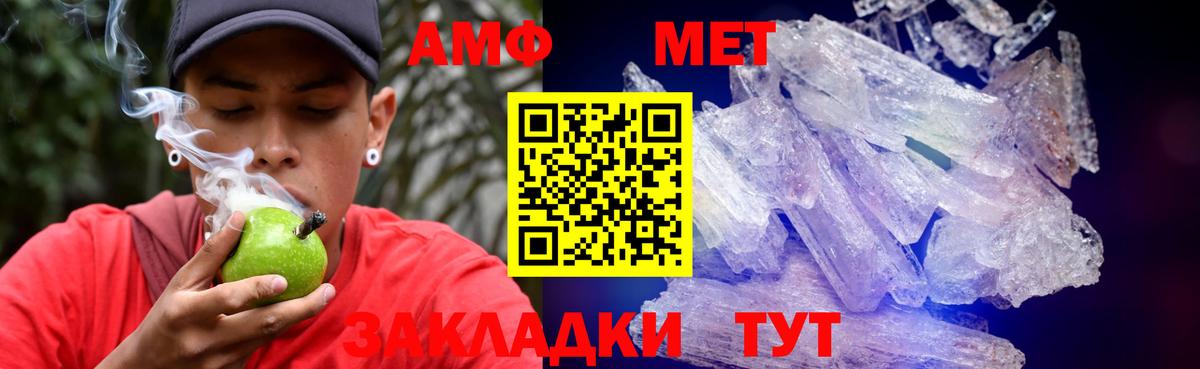 Amphetamine Розовый Саки