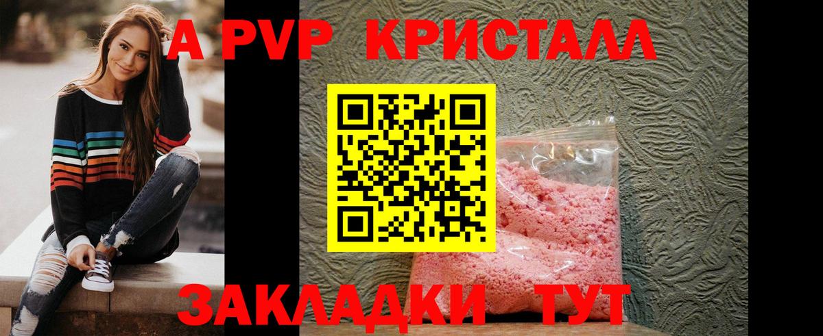 Alpha PVP СК КРИС  Alfa_PVP СК  APVP VHQ  Саки  Вход с VPN 