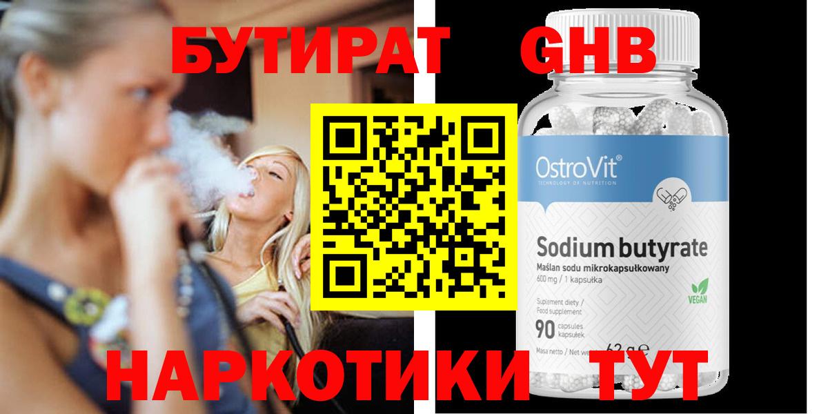 Бутират буратино  Вход с VPN  Саки 