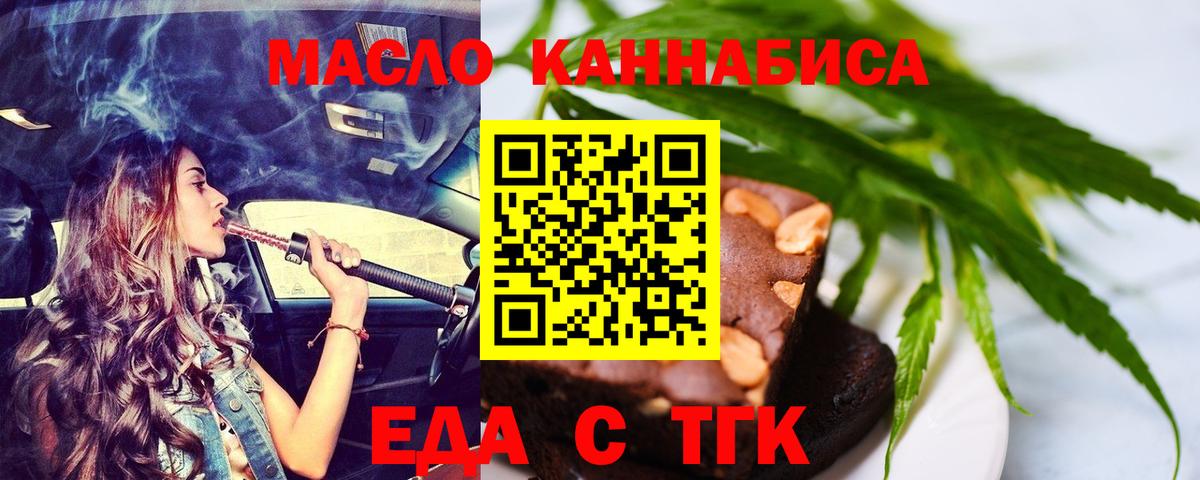 Саки  Печенье с ТГК конопля  Вход с VPN 