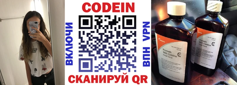 hydra маркетплейс  Саки  Кодеин Purple Drank  цена  