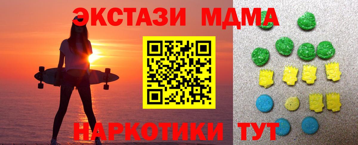 Ecstasy 250 мг  Вход с VPN  Экстази Cube  ЭКСТАЗИ  Саки 