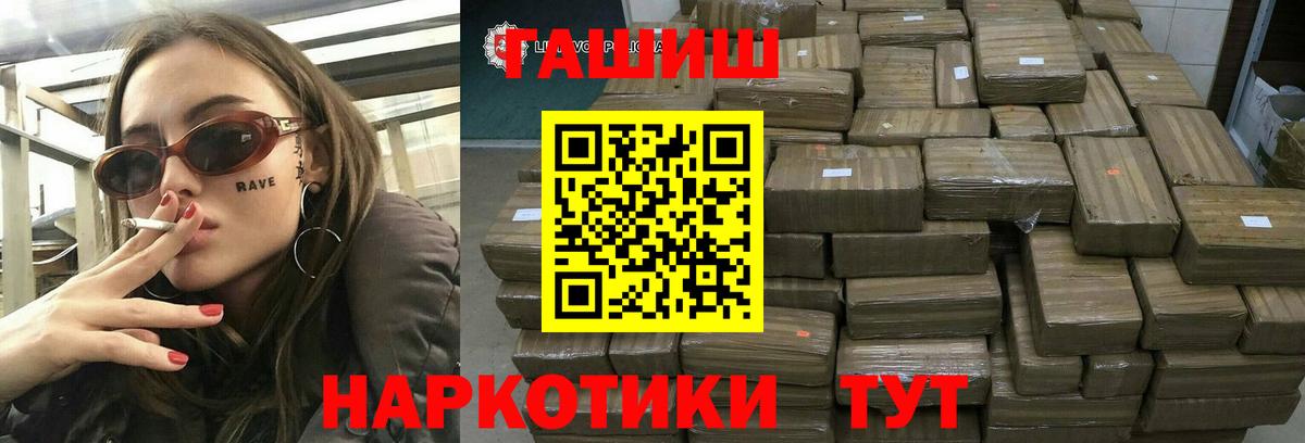 ГАШ гарик  Вход с VPN  Саки 