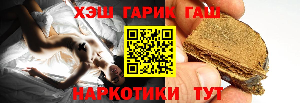 Меф МЯУ МЯУ   Кокаин  ГАШ  Вход с VPN  МАРИХУАНА  Конопля  ГАШ  Как найти наркотики?  Саки  Мефедрон 