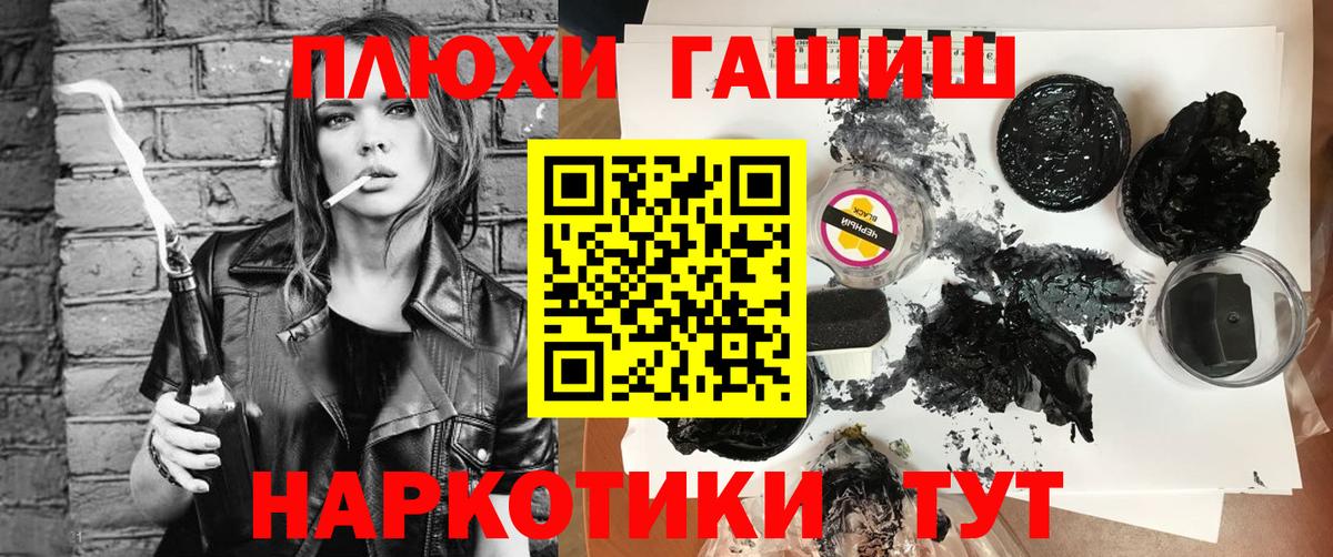 ГАШИШ убойный Саки