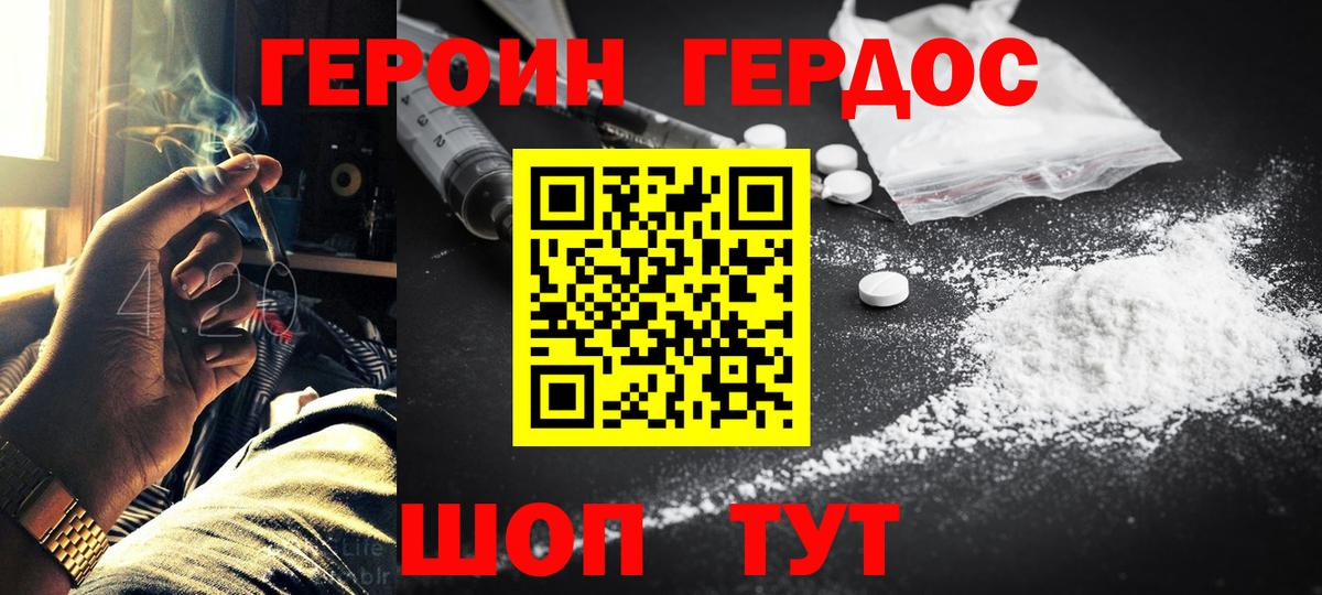 ГЕРОИН афганец Саки