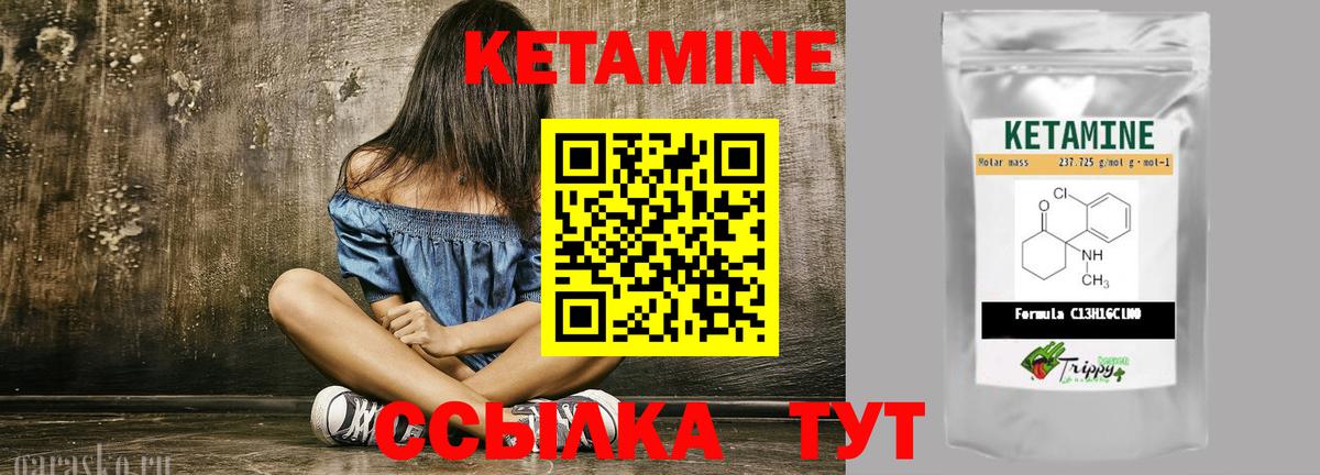 Кетамин ketamine  ОМГ ОМГ ссылки  Саки  Вход с VPN 