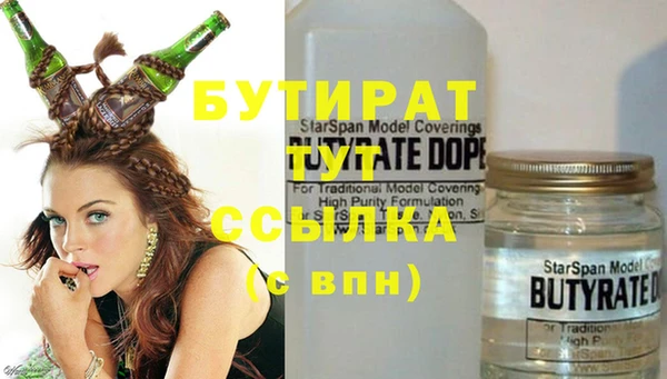 бутират Алексеевка