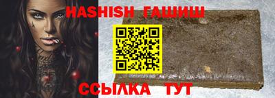 гашишное масло Владивосток