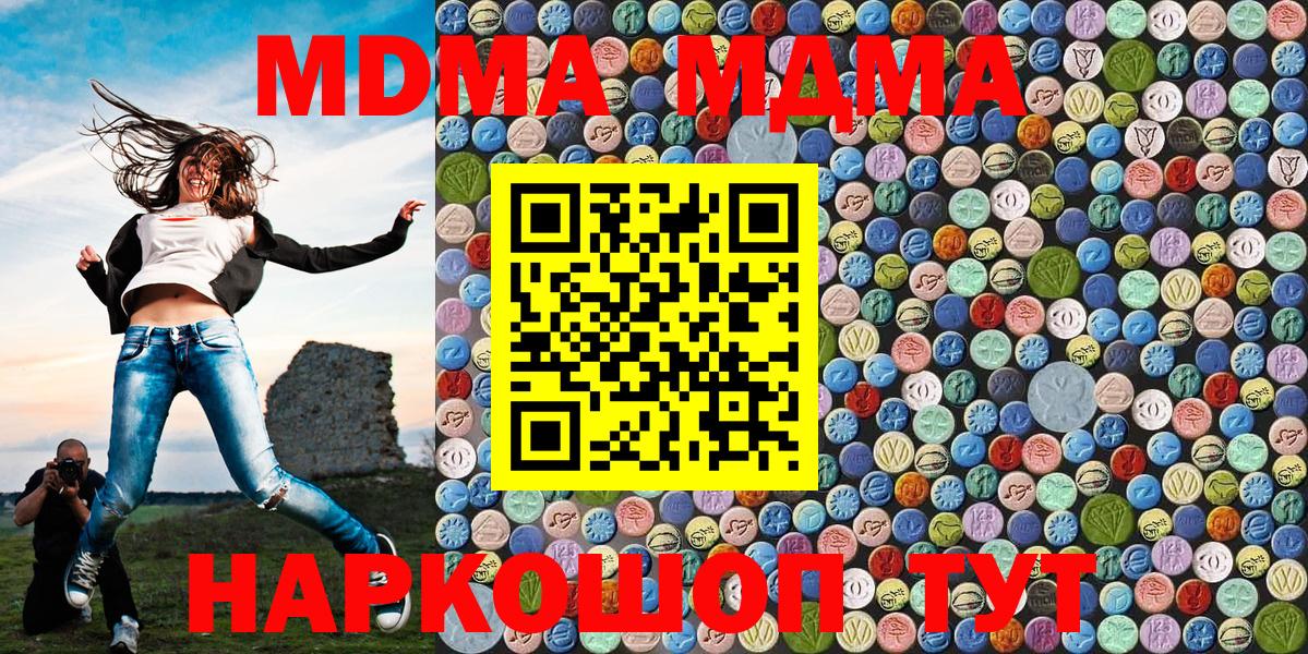 Саки  МДМА VHQ  MDMA  Вход с VPN  MDMA VHQ 