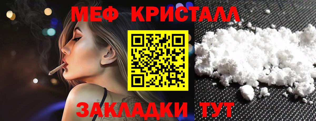 Саки  Мефедрон VHQ  Вход с VPN  МЕФ  Мефедрон mephedrone 