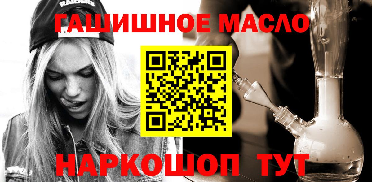 Дистиллят ТГК THC oil  Вход с VPN  ТГК концентрат  закладка  Саки 